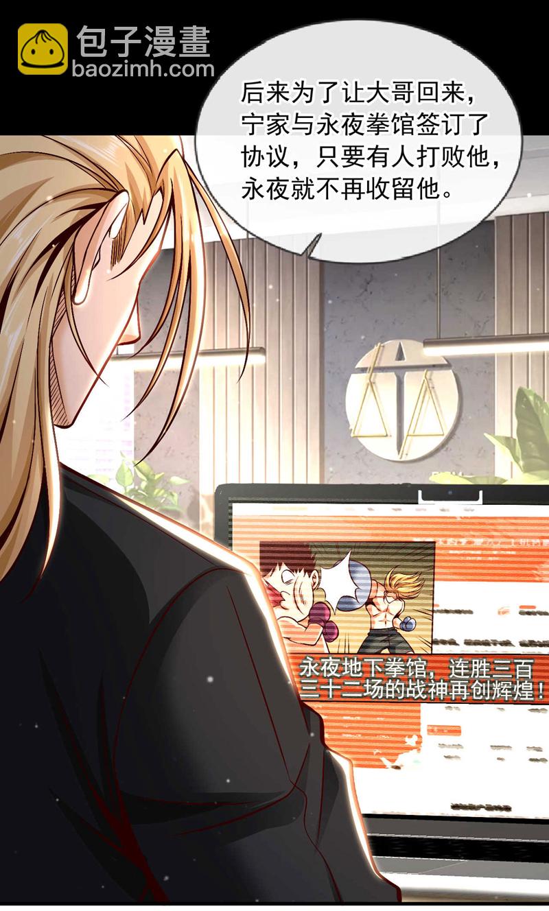 第76话 咱俩练练？-第77话