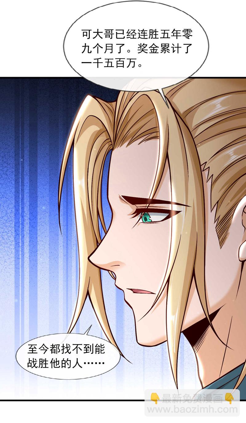 第76话 咱俩练练？-第77话