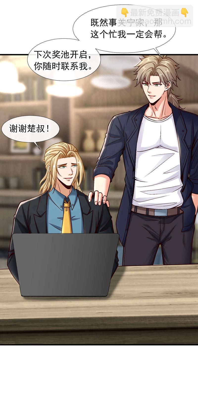 第76话 咱俩练练？-第77话