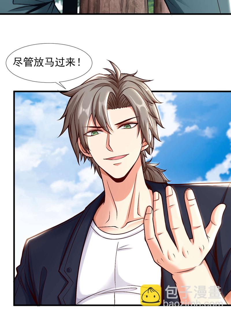 第76话 咱俩练练？-第77话