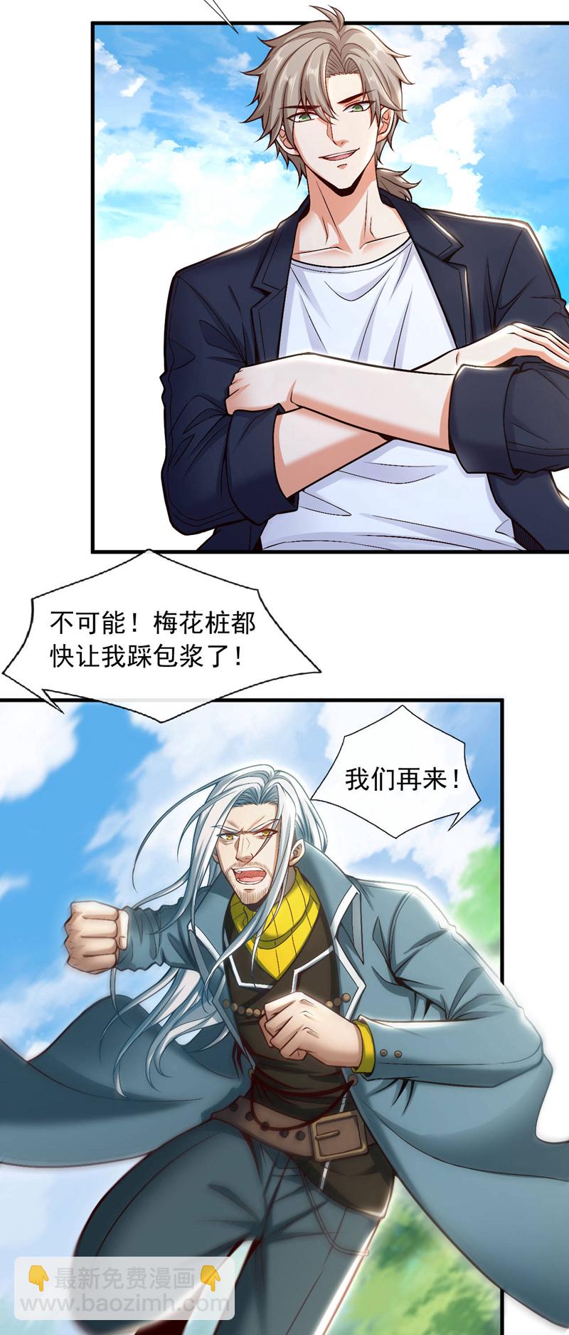 第76话 咱俩练练？-第77话