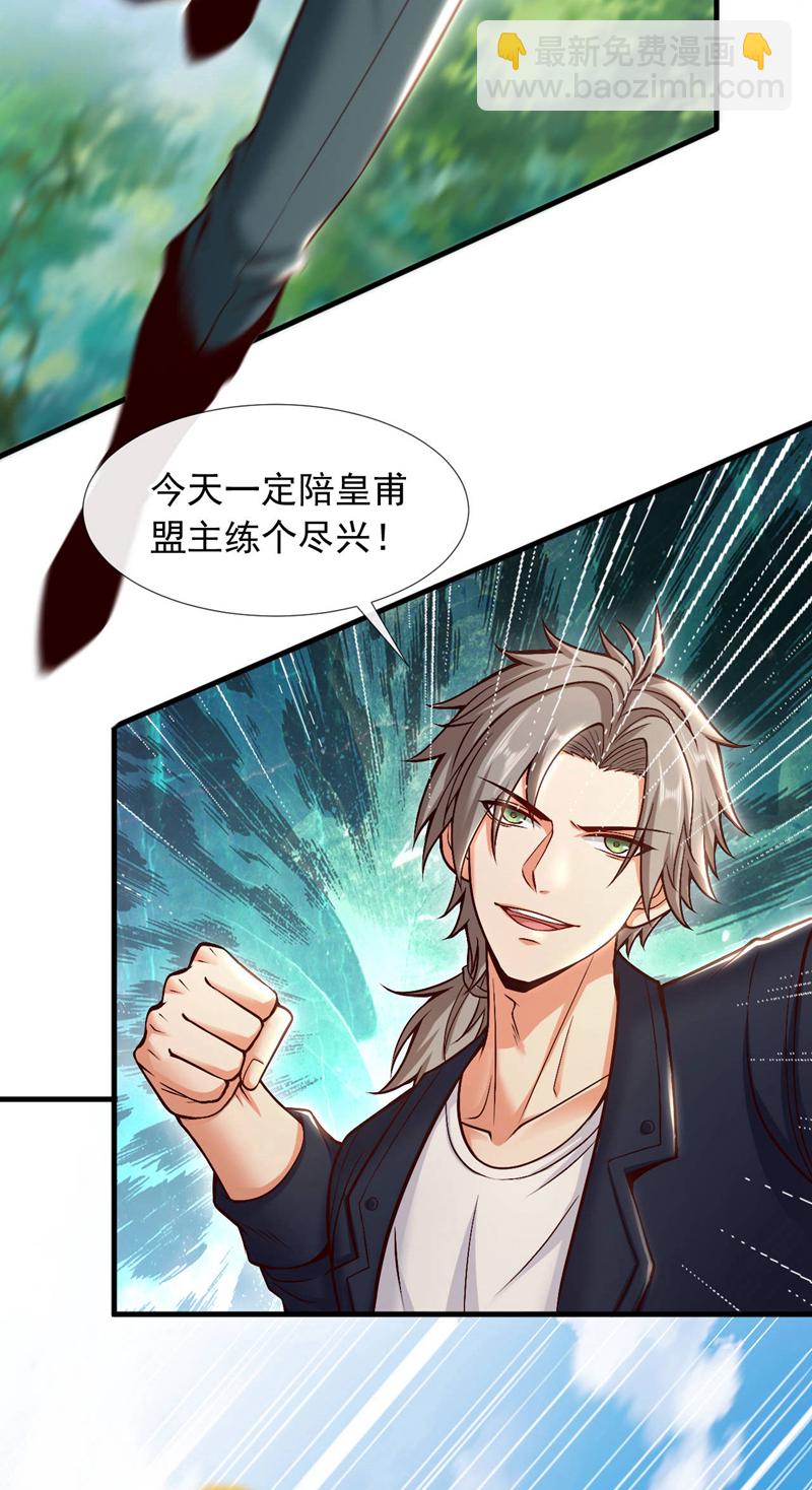 第76话 咱俩练练？-第77话