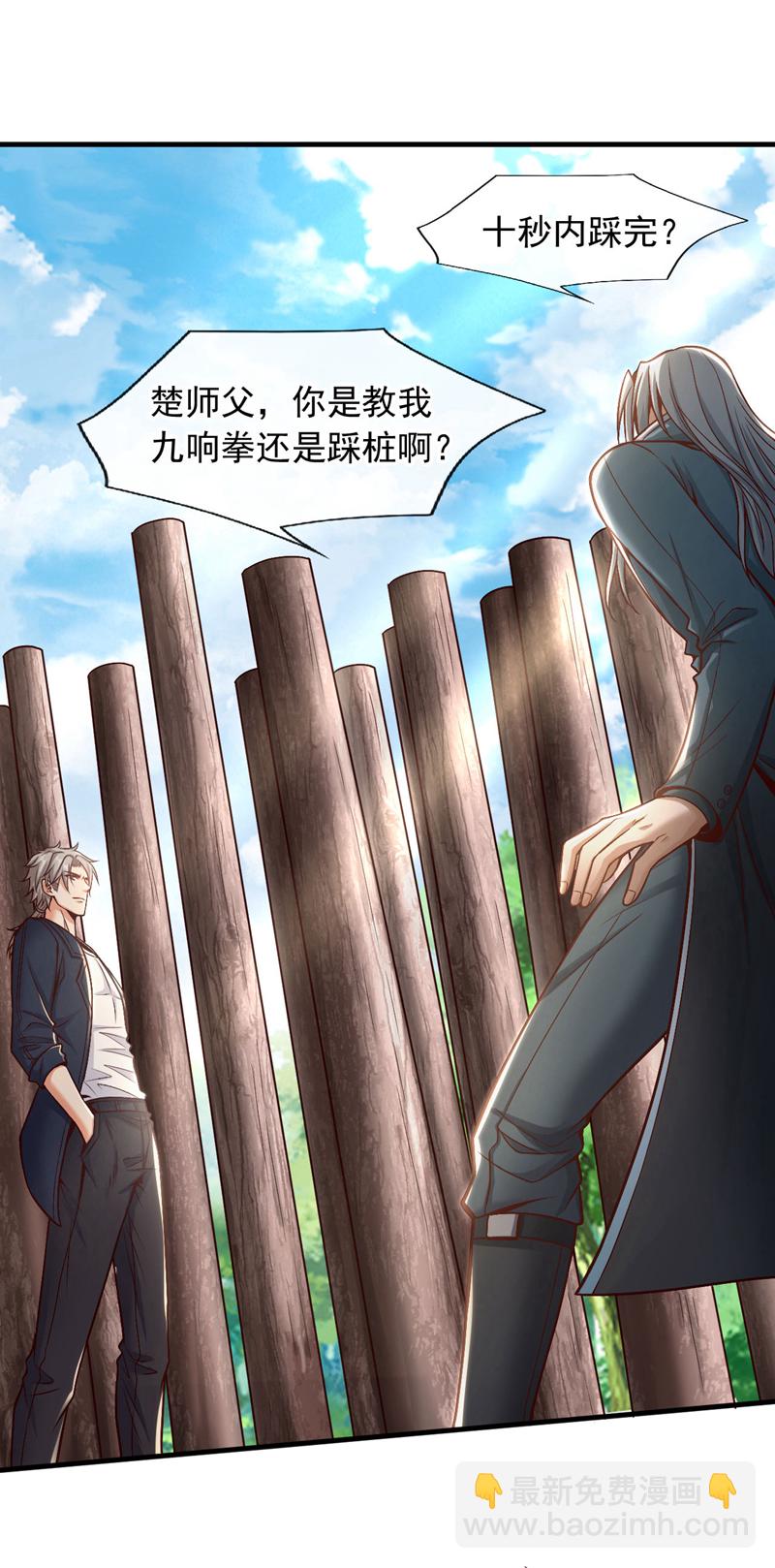 第76话 咱俩练练？-第77话