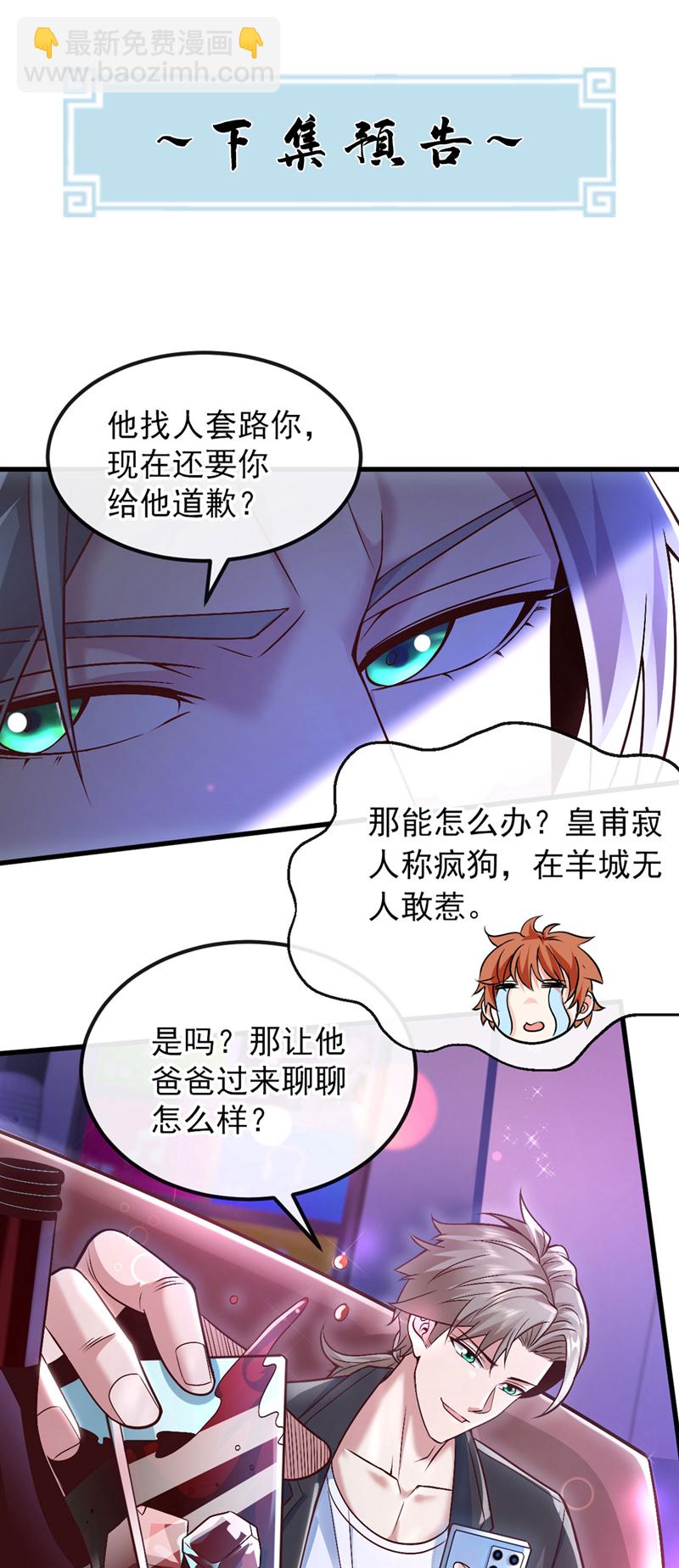 第76话 咱俩练练？-第77话