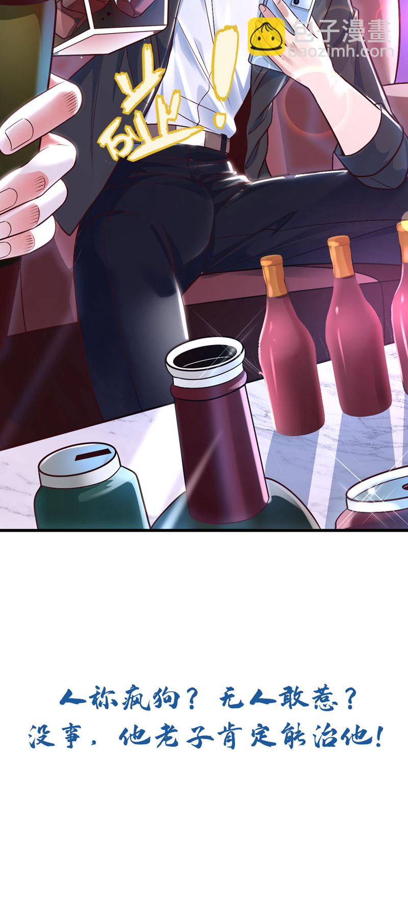 第76话 咱俩练练？-第77话