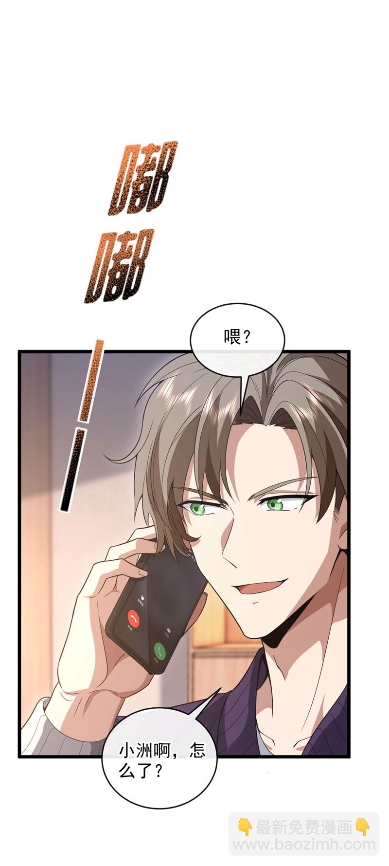 第76话 咱俩练练？-第77话