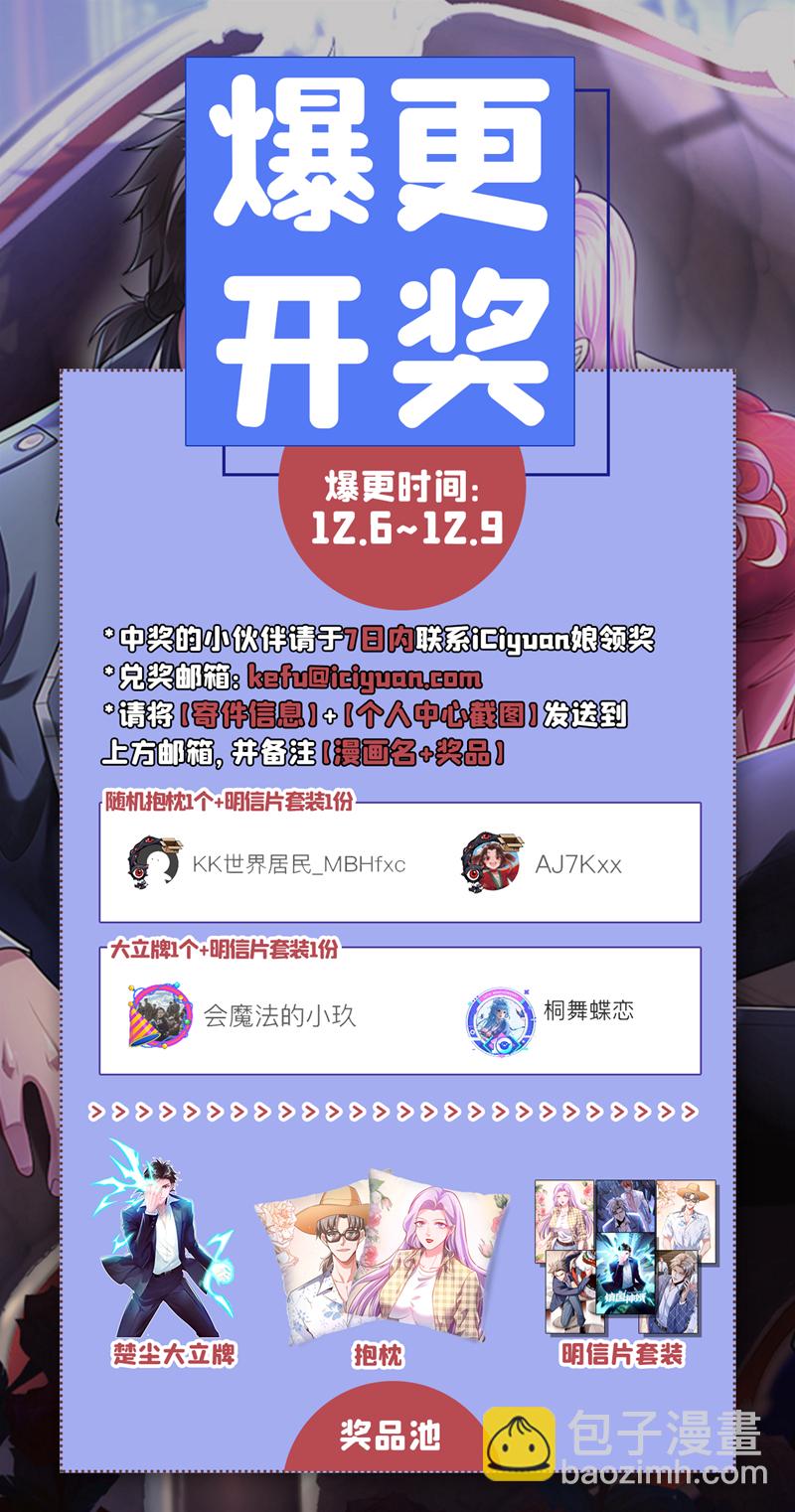 第76话 咱俩练练？-第77话