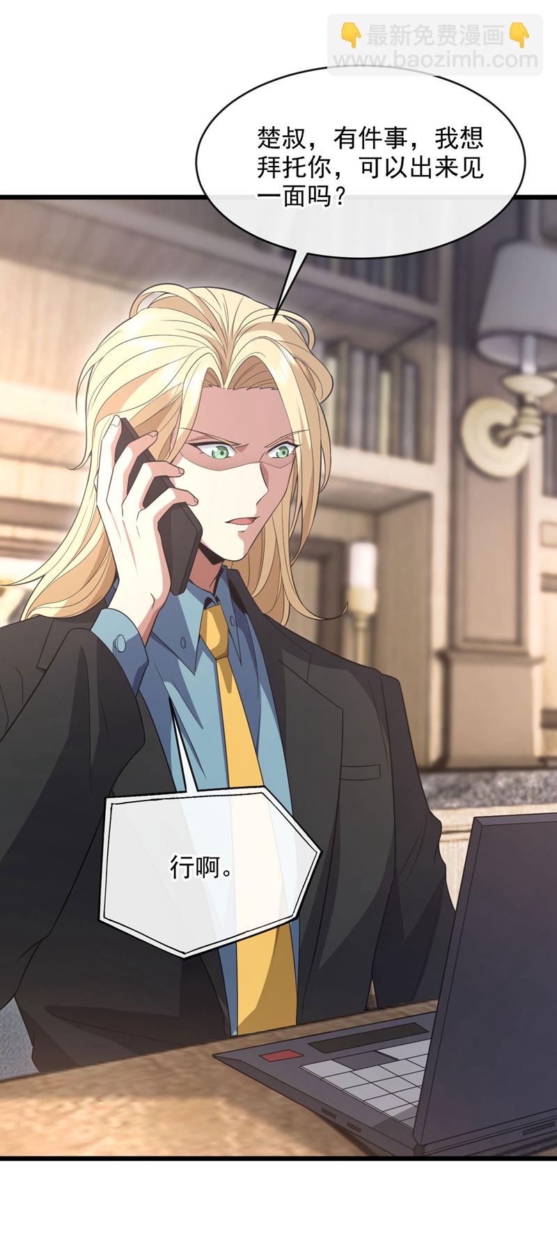 第76话 咱俩练练？-第77话