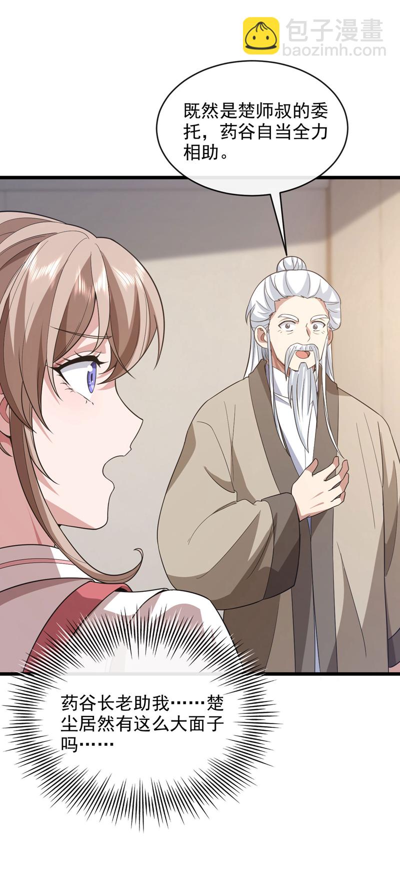 第76话 咱俩练练？-第77话