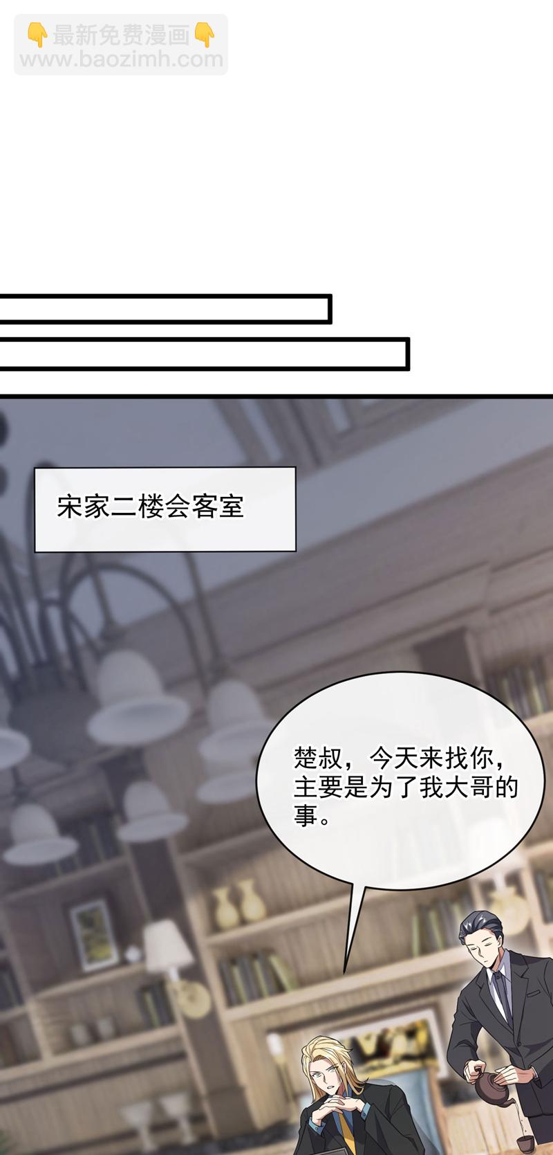 第76话 咱俩练练？-第77话