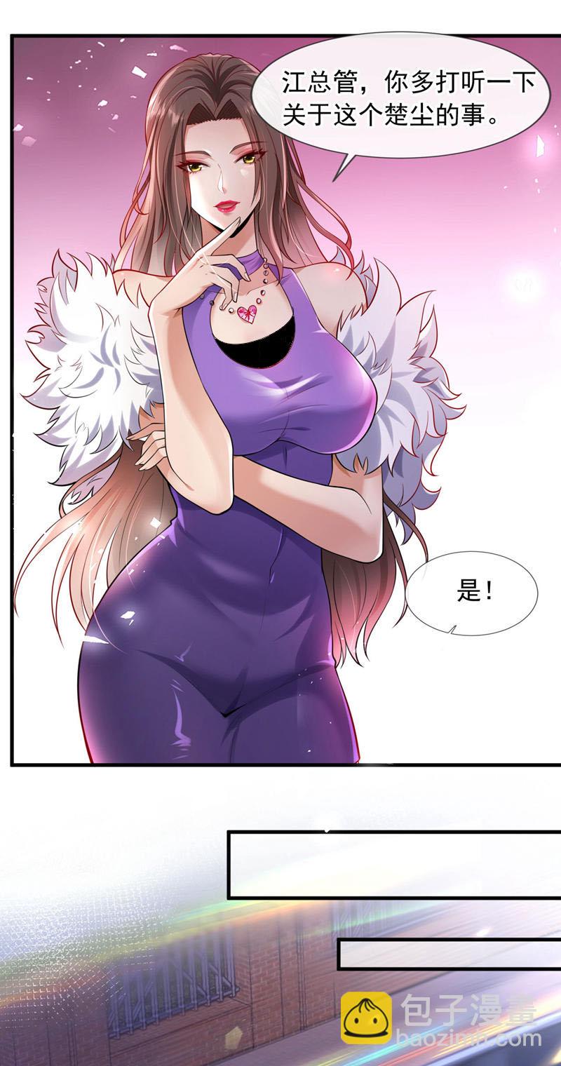 第78话 楚叔一定让他回家~-第79话