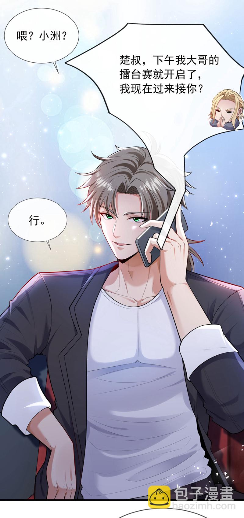 第78话 楚叔一定让他回家~-第79话