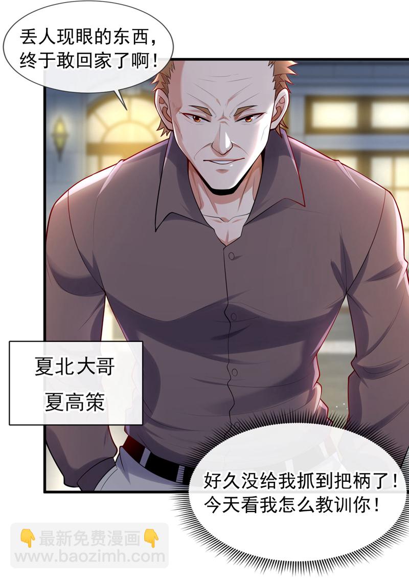 第78话 楚叔一定让他回家~-第79话
