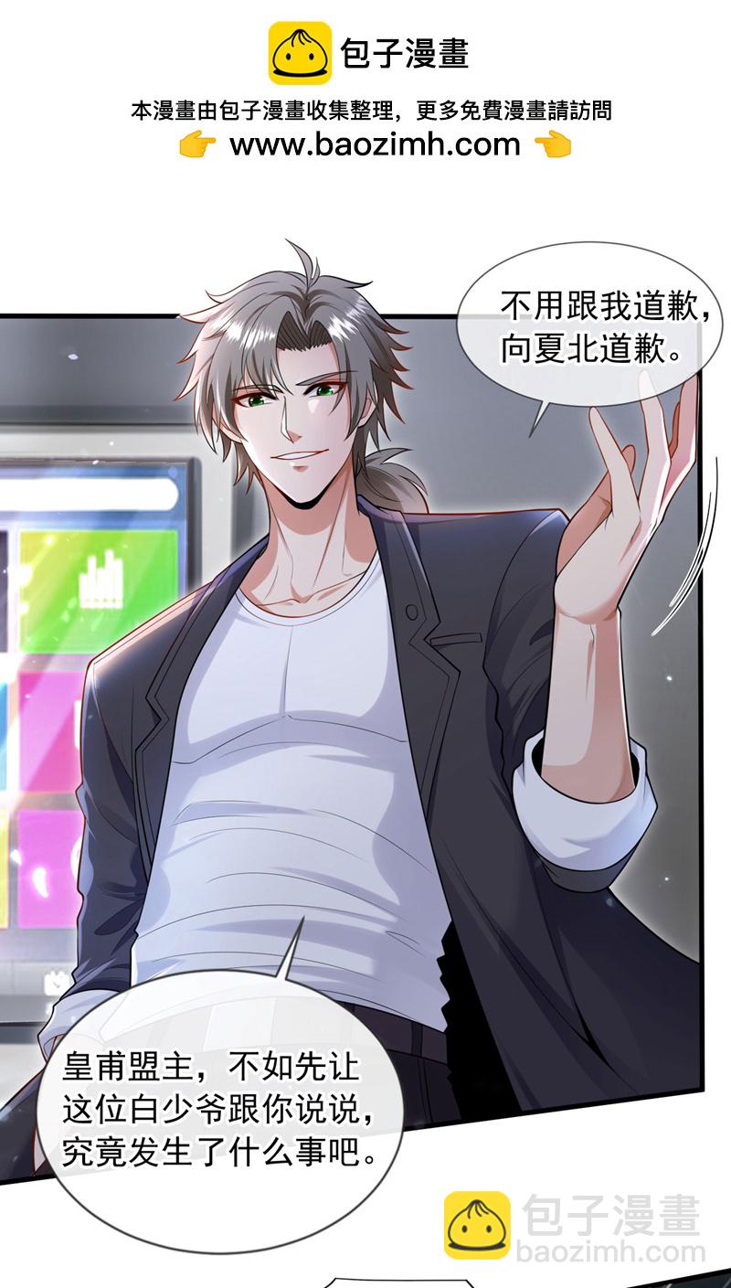 第78话 楚叔一定让他回家~-第79话