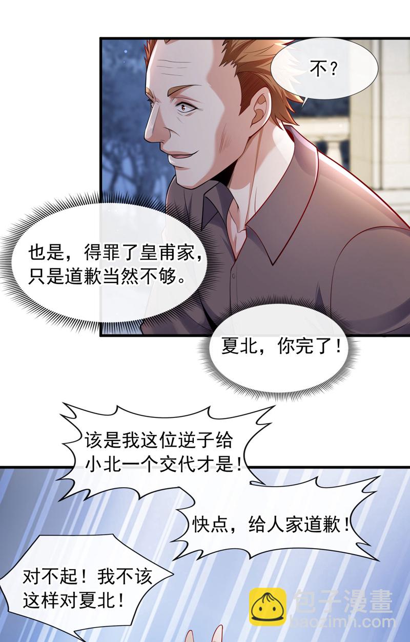 第78话 楚叔一定让他回家~-第79话