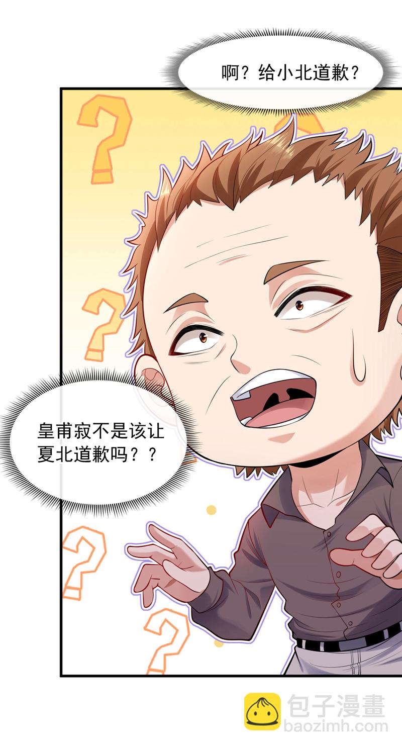 第78话 楚叔一定让他回家~-第79话
