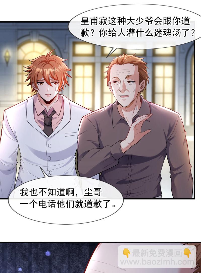 第78话 楚叔一定让他回家~-第79话