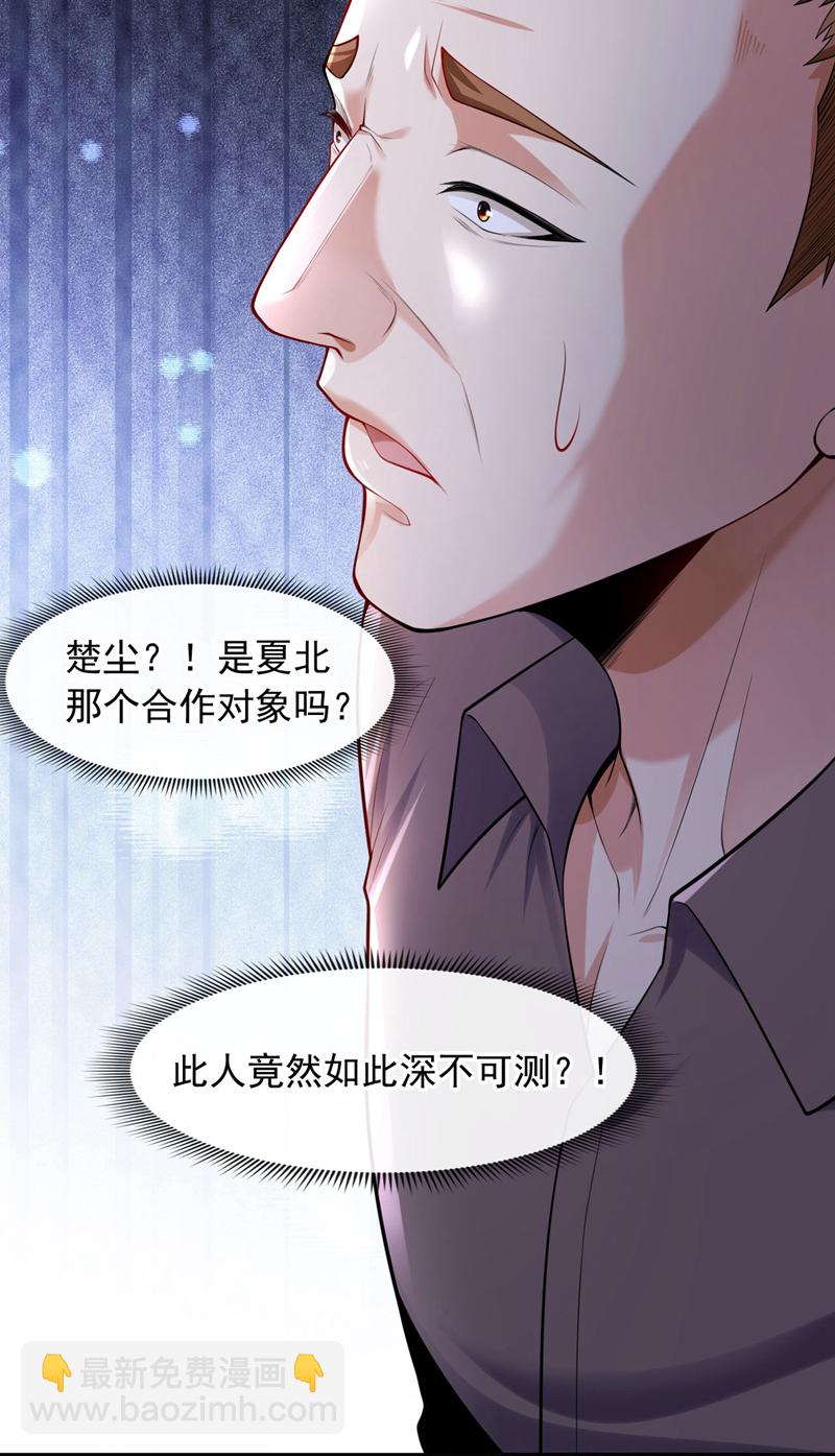 第78话 楚叔一定让他回家~-第79话