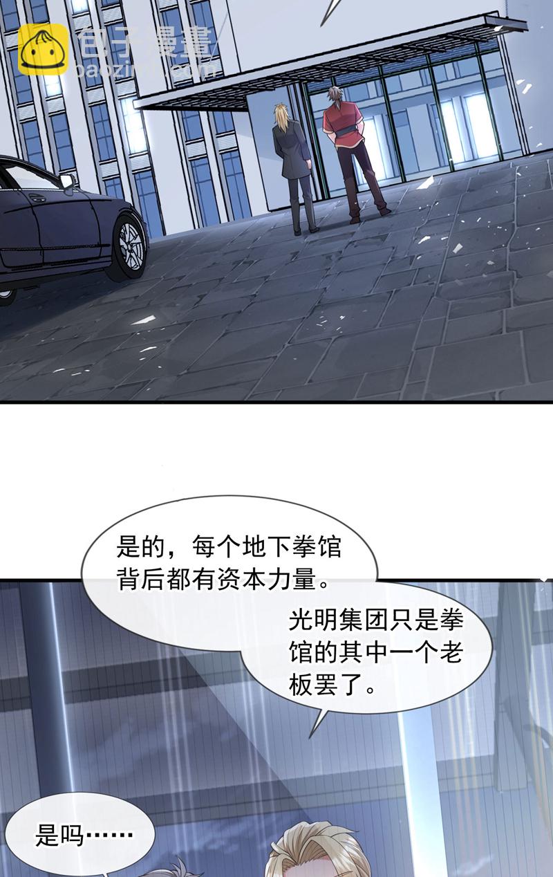 第78话 楚叔一定让他回家~-第79话