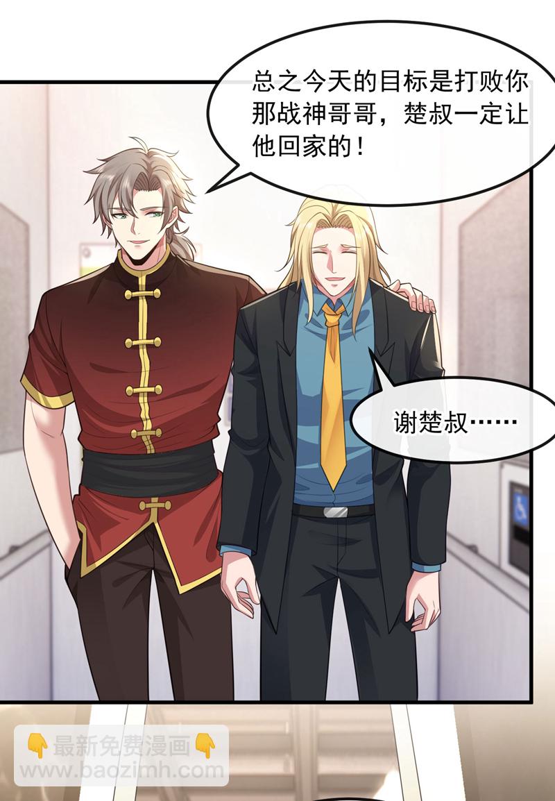 第78话 楚叔一定让他回家~-第79话