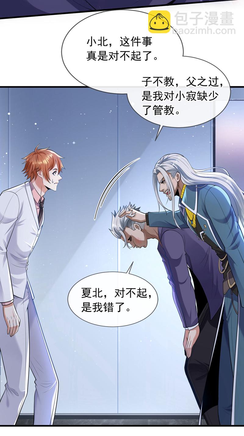 第78话 楚叔一定让他回家~-第79话
