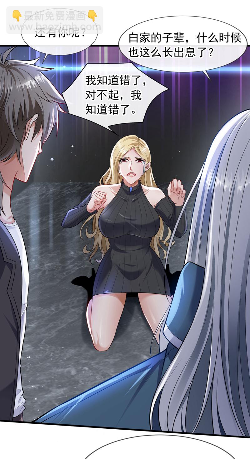 第78话 楚叔一定让他回家~-第79话