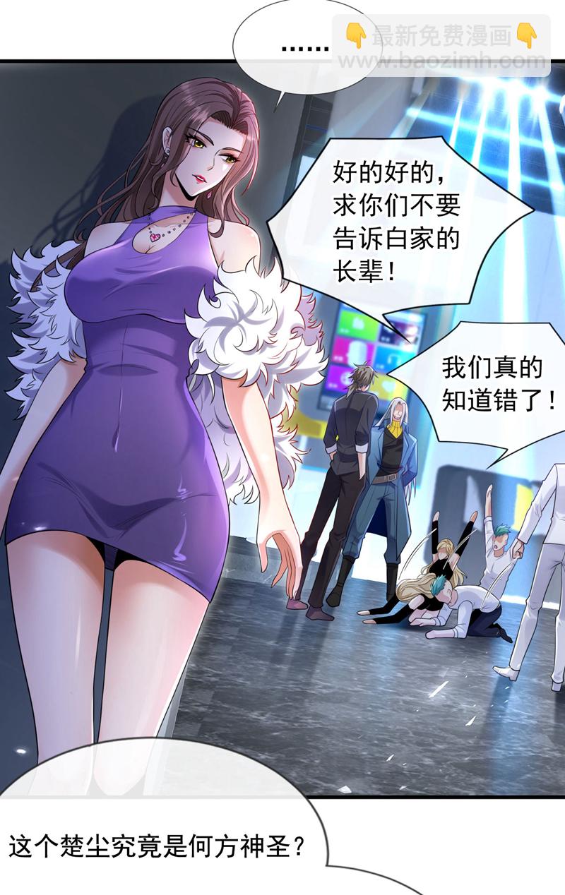 第78话 楚叔一定让他回家~-第79话