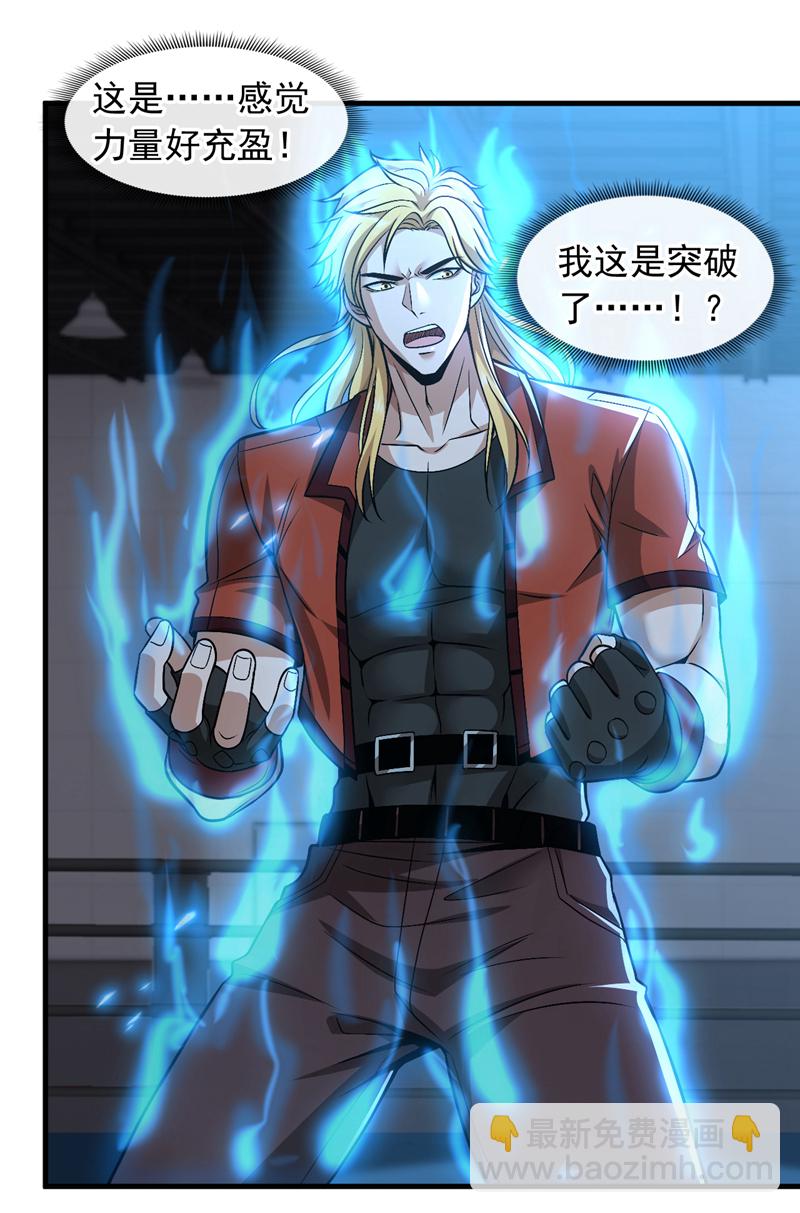 第80话 那我就不让你了！-第81话