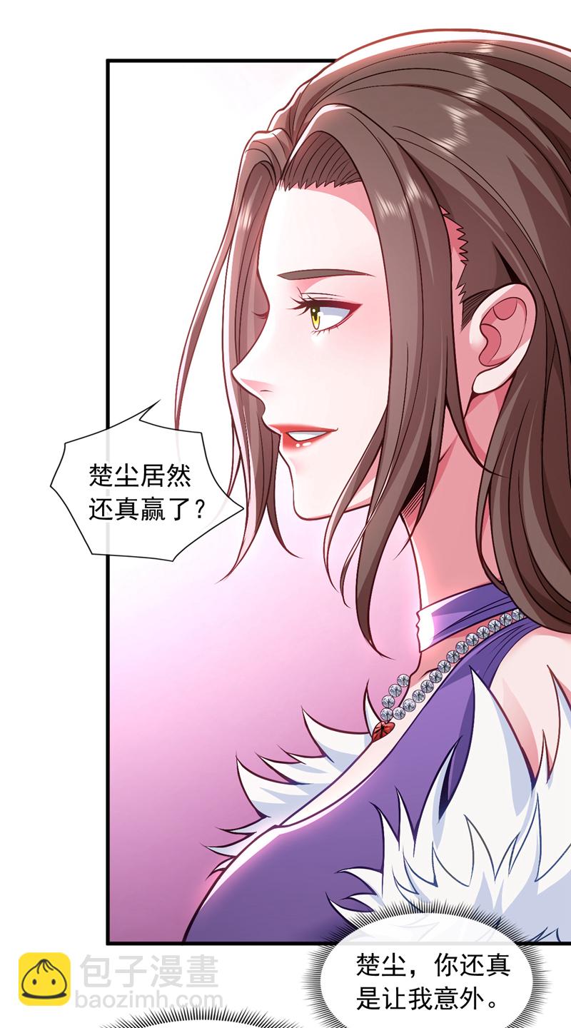 第80话 那我就不让你了！-第81话