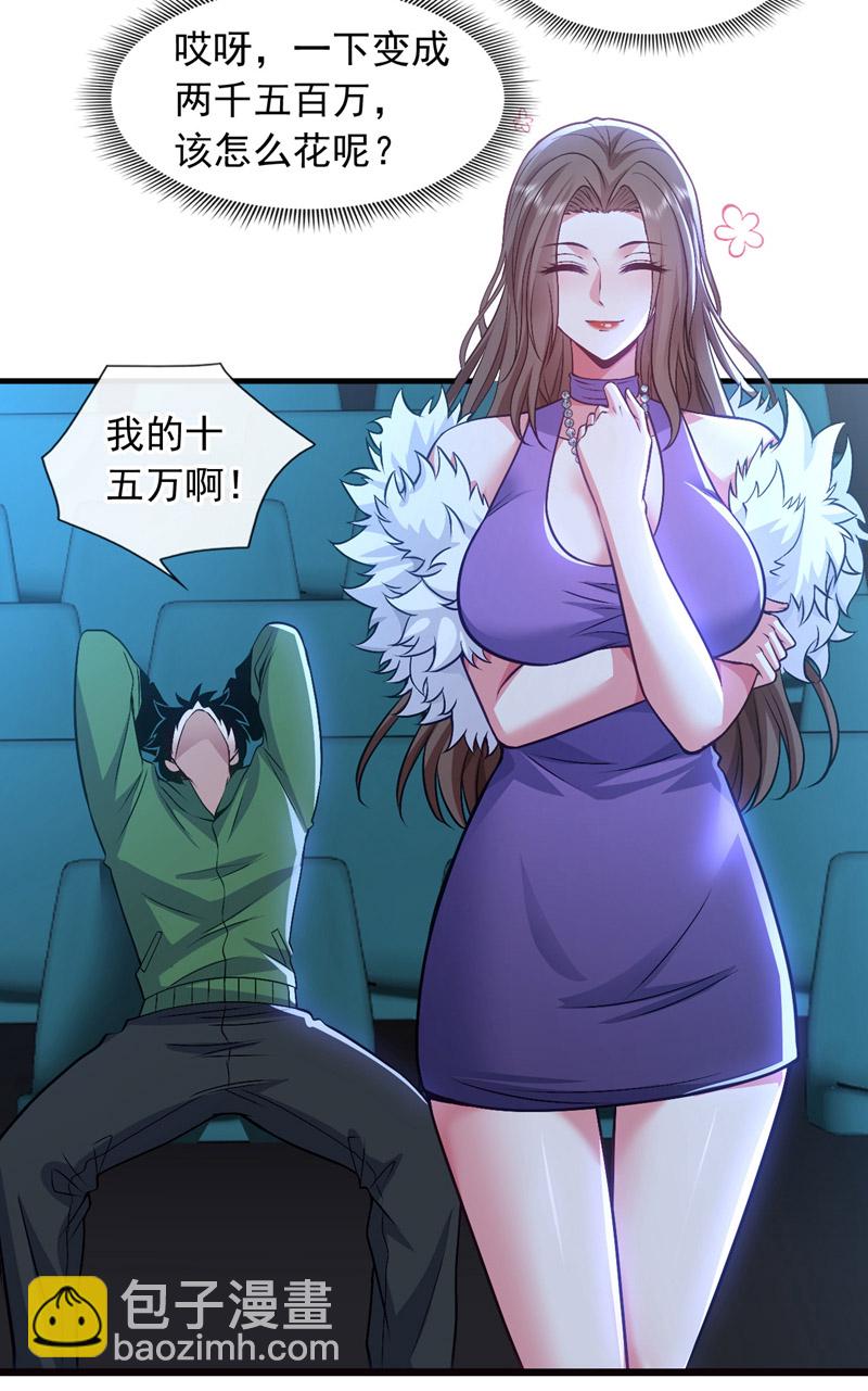 第80话 那我就不让你了！-第81话