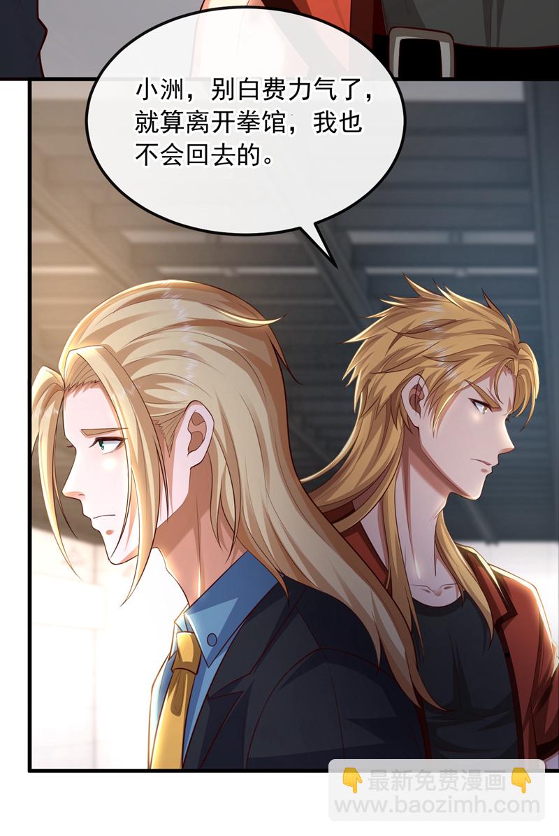 第80话 那我就不让你了！-第81话