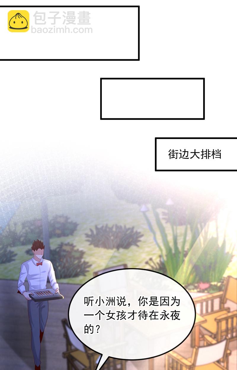 第80话 那我就不让你了！-第81话