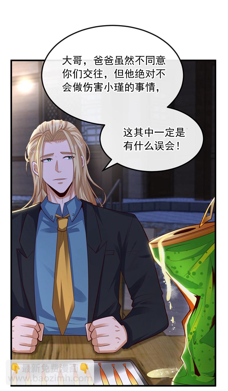 第80话 那我就不让你了！-第81话