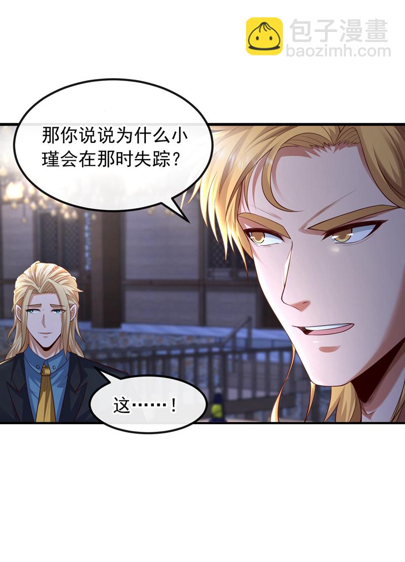 第80话 那我就不让你了！-第81话