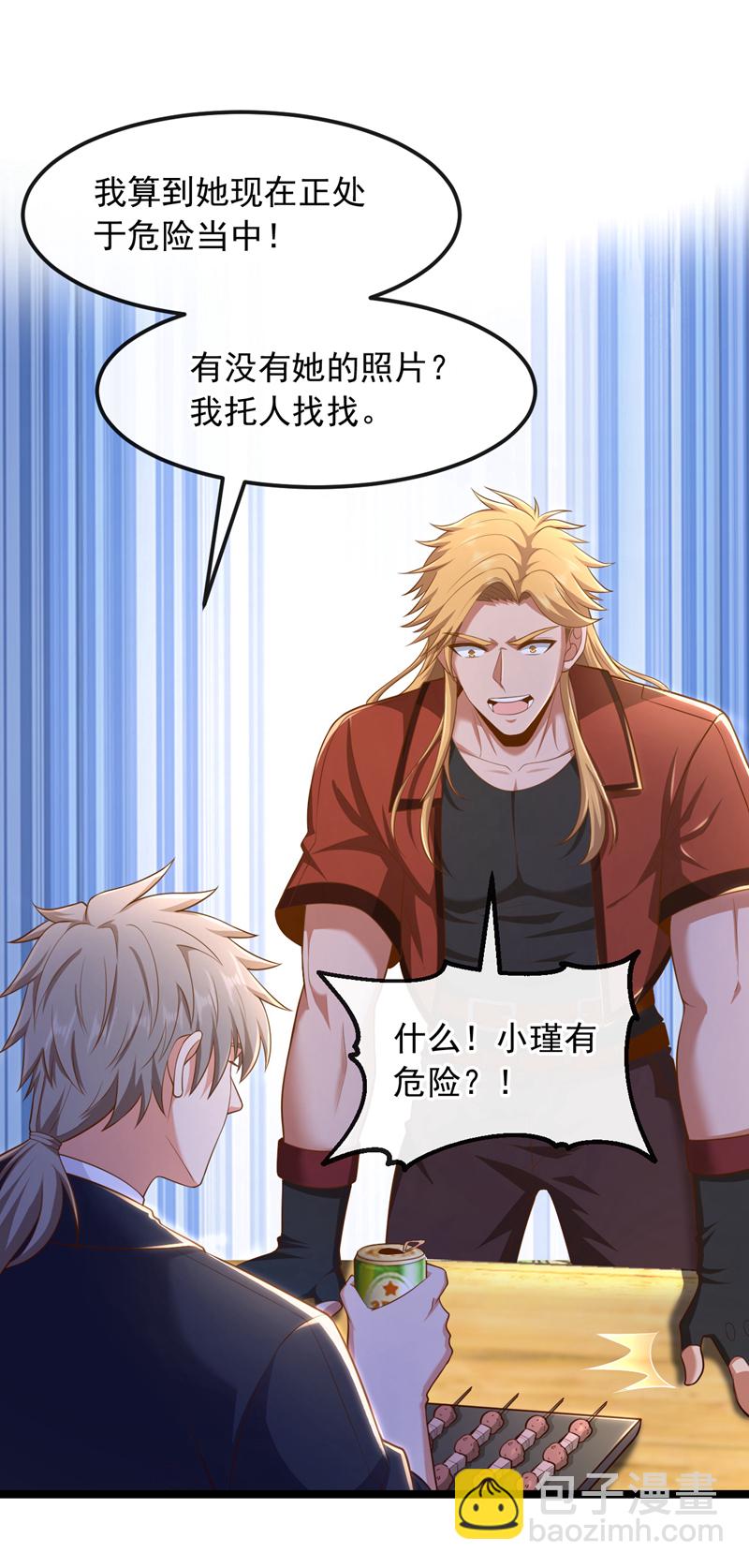 第80话 那我就不让你了！-第81话
