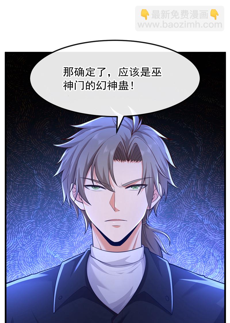 第80话 那我就不让你了！-第81话