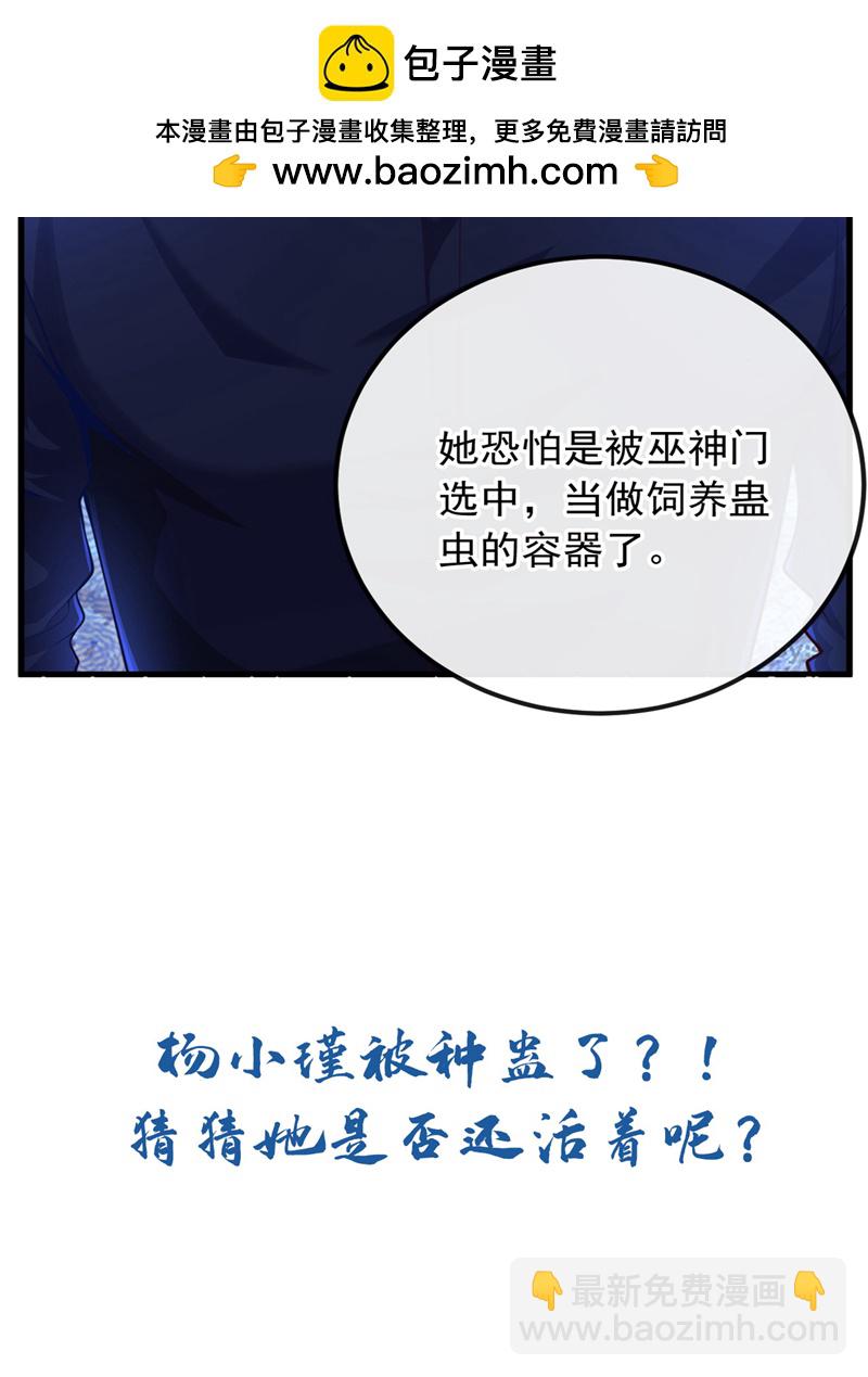 第80话 那我就不让你了！-第81话