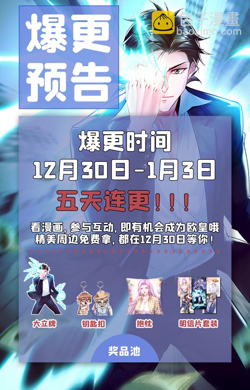 第80话 那我就不让你了！-第81话