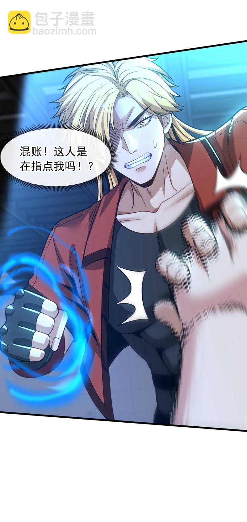 第80话 那我就不让你了！-第81话