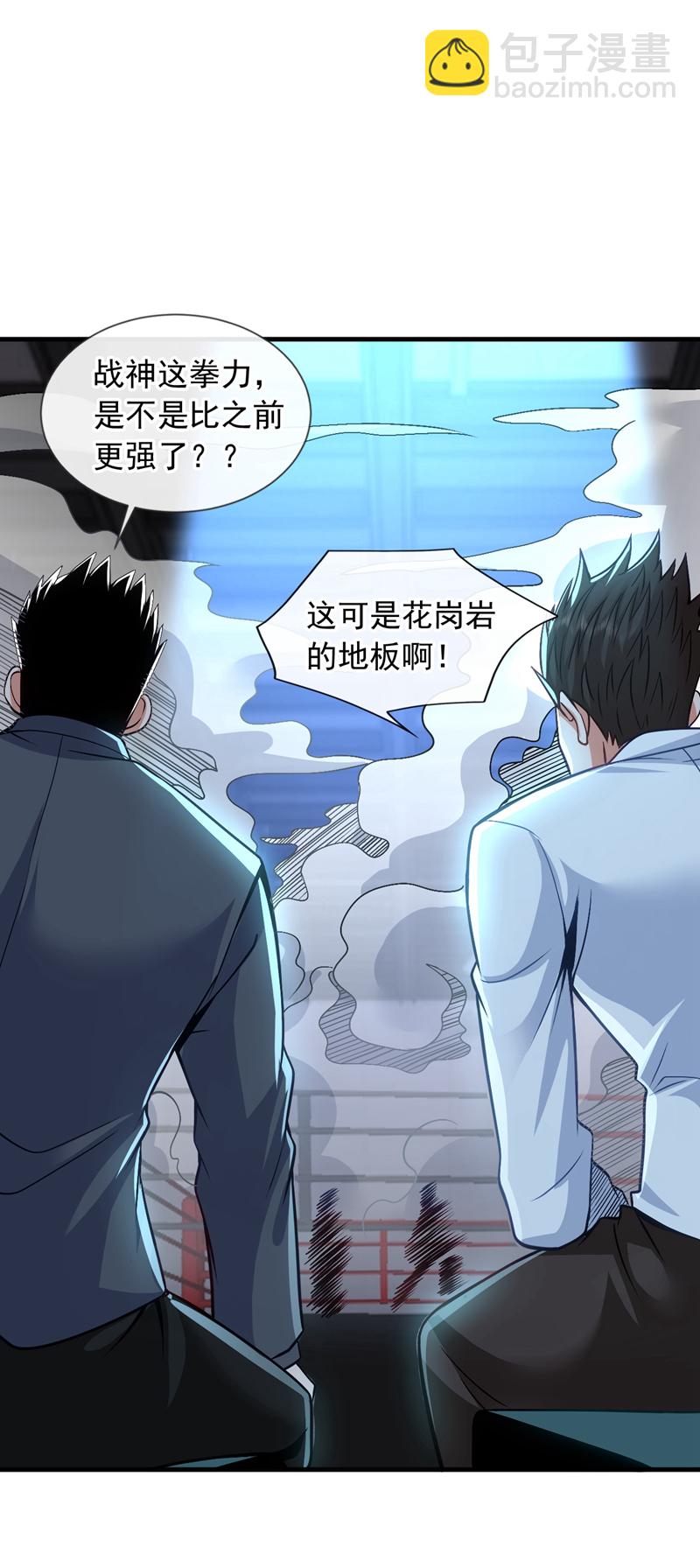 第80话 那我就不让你了！-第81话