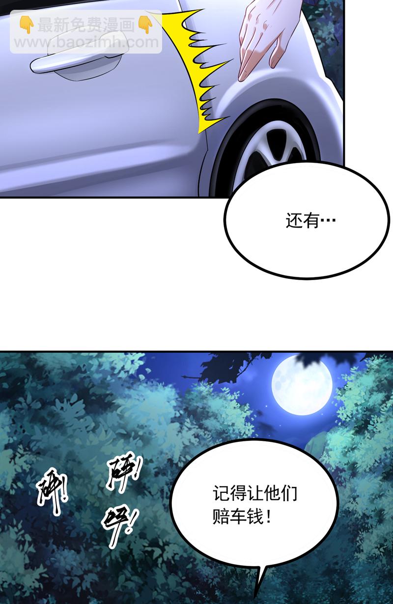 第8话 我下车引开他们！-第9话