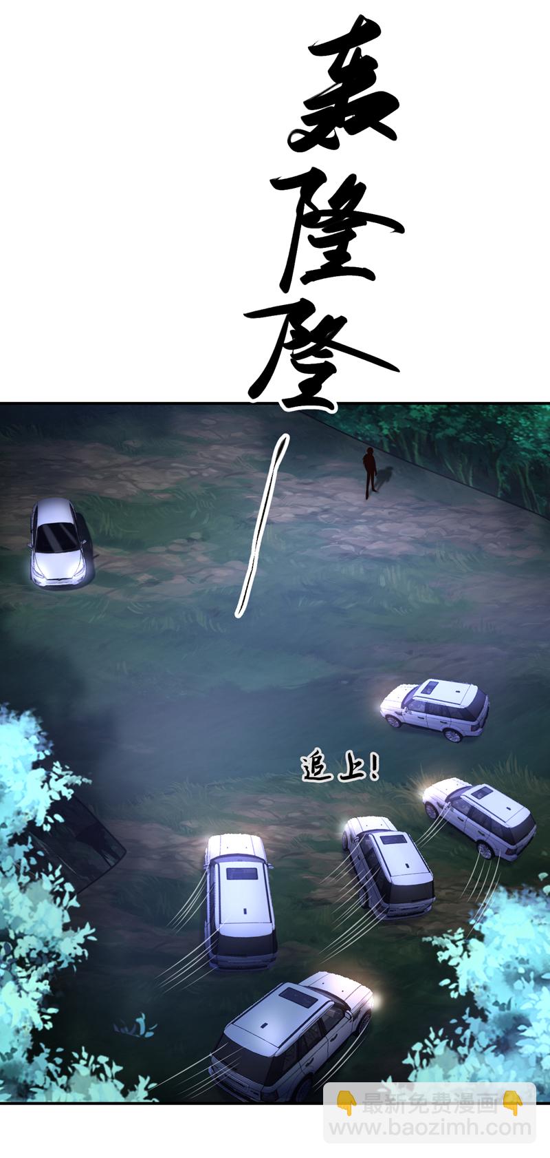 第8话 我下车引开他们！-第9话