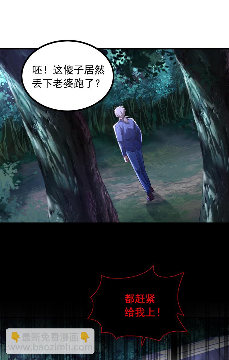 第8话 我下车引开他们！-第9话