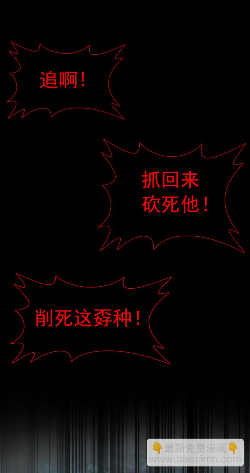 第8话 我下车引开他们！-第9话