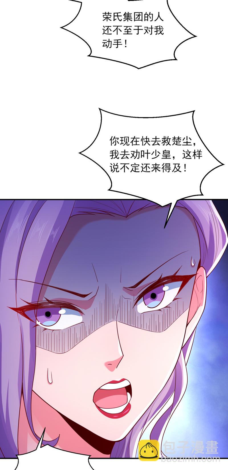 第8话 我下车引开他们！-第9话