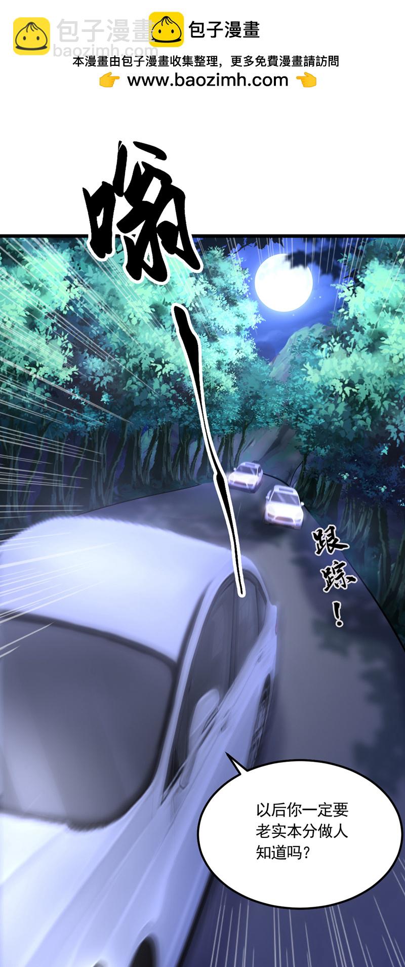 第8话 我下车引开他们！-第9话
