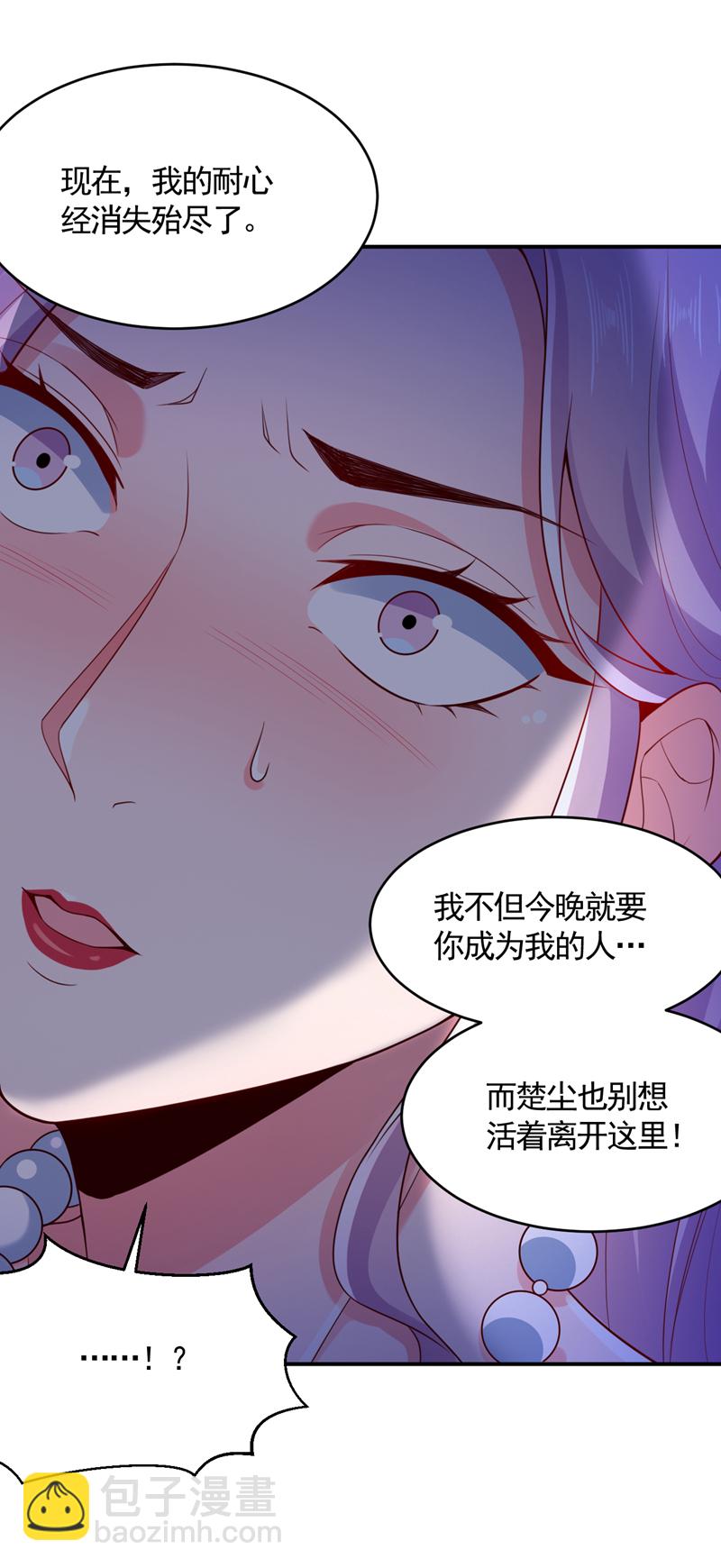第8话 我下车引开他们！-第9话