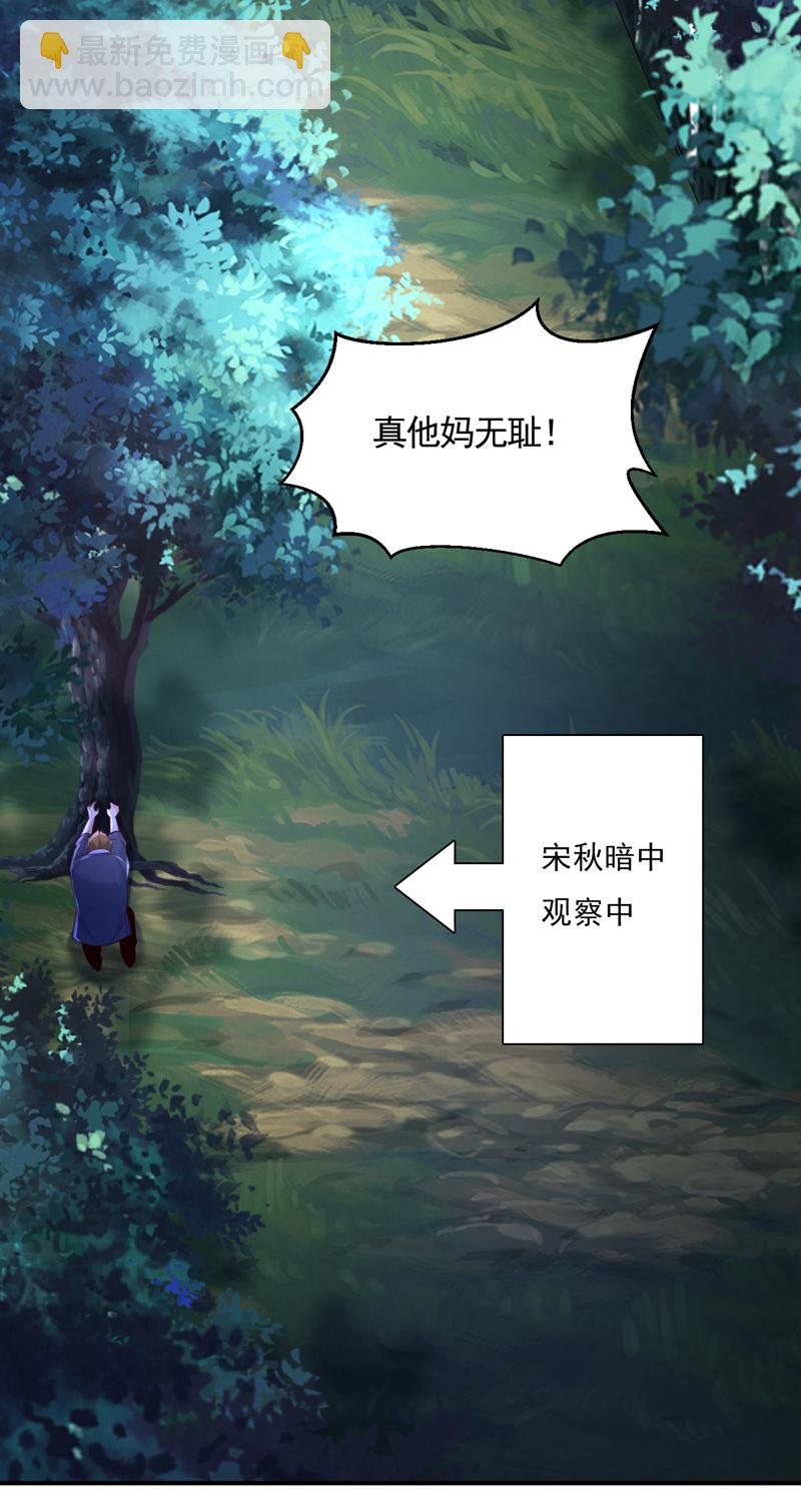 第8话 我下车引开他们！-第9话