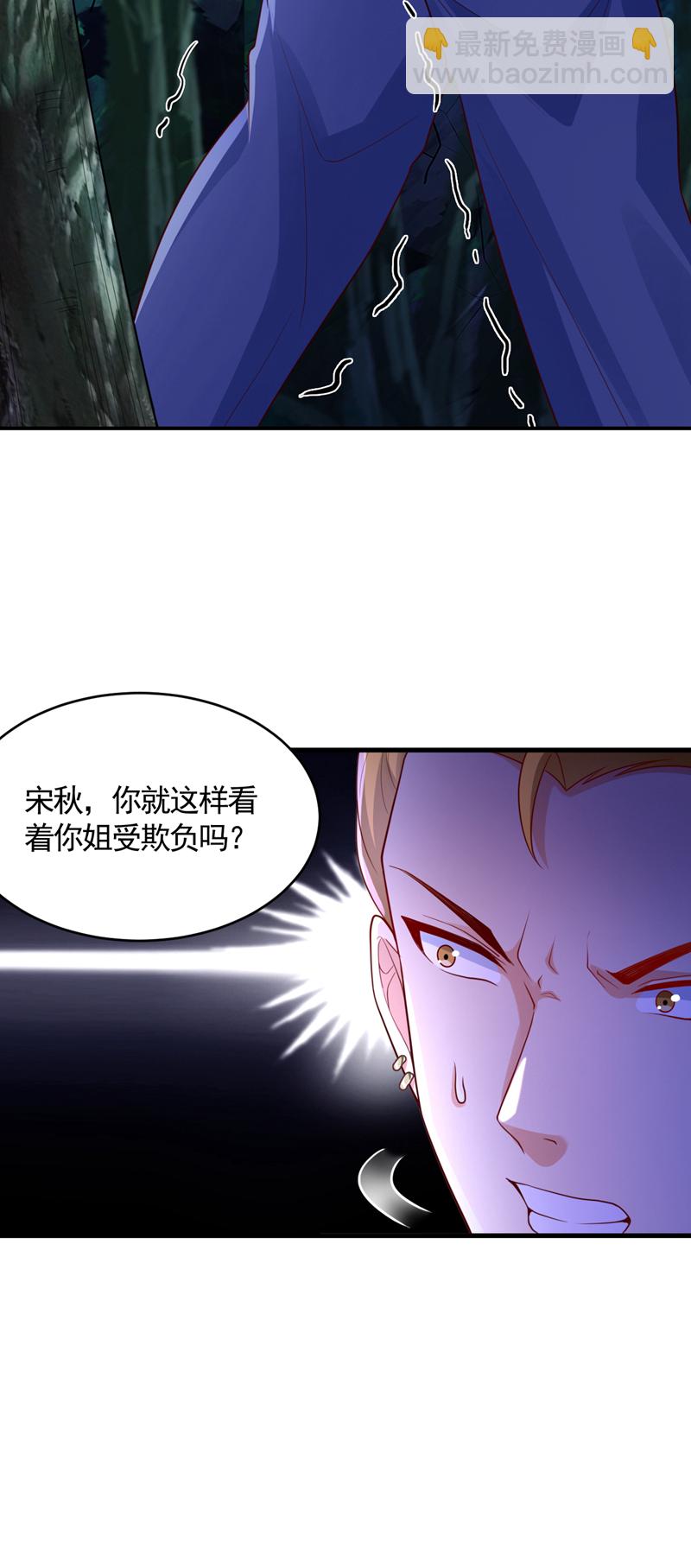 第8话 我下车引开他们！-第9话