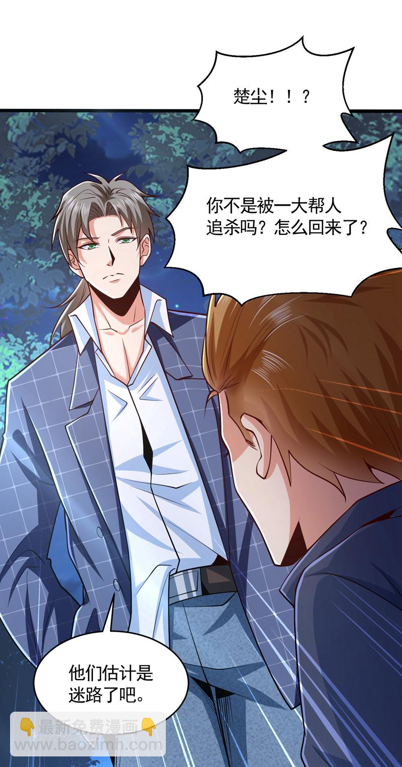 第8话 我下车引开他们！-第9话